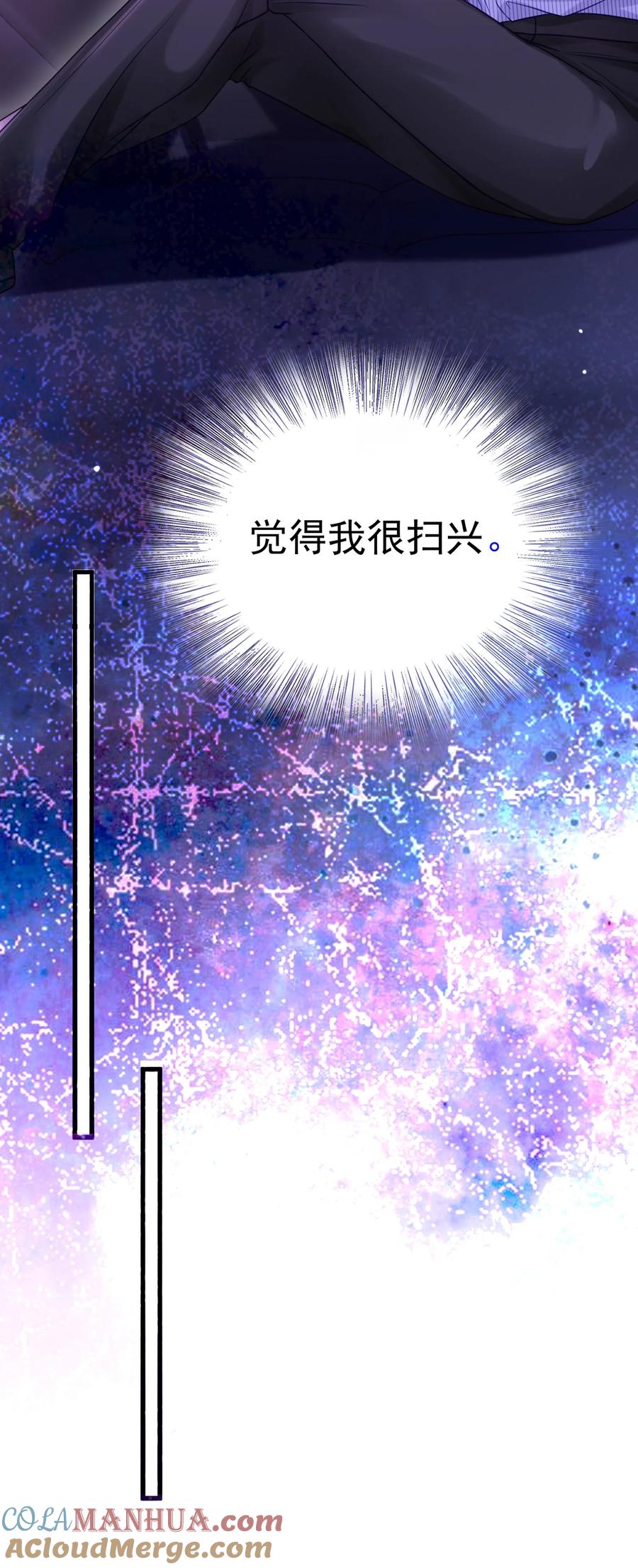 《理我一下》057 你说过你不会骗我 第13页