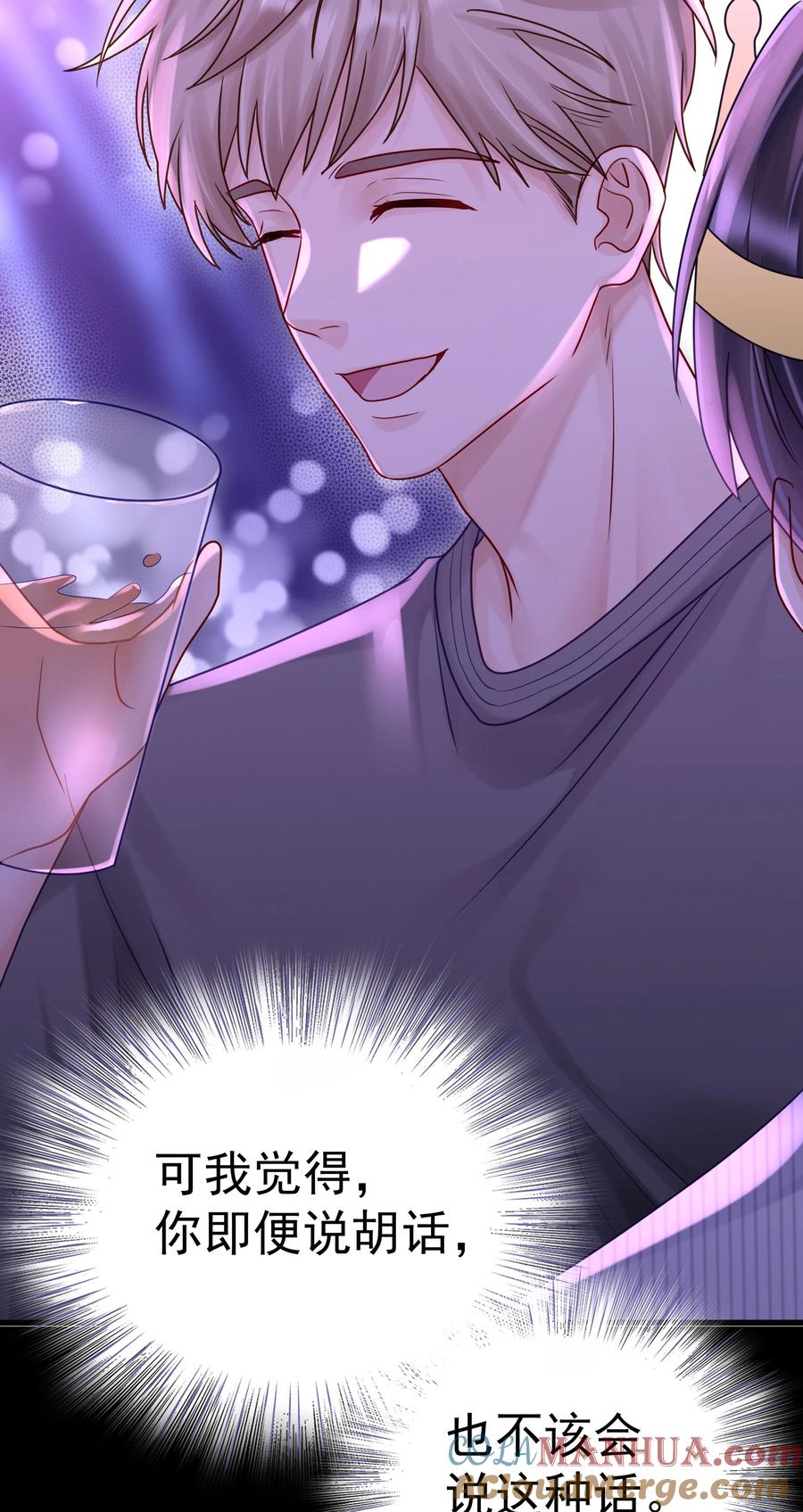 《理我一下》057 你说过你不会骗我 第25页