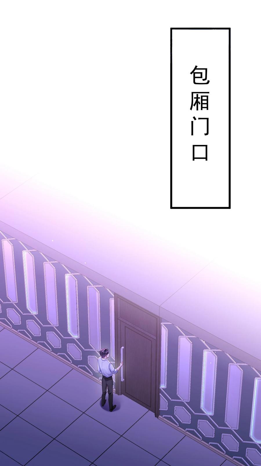 《理我一下》057 你说过你不会骗我 第14页