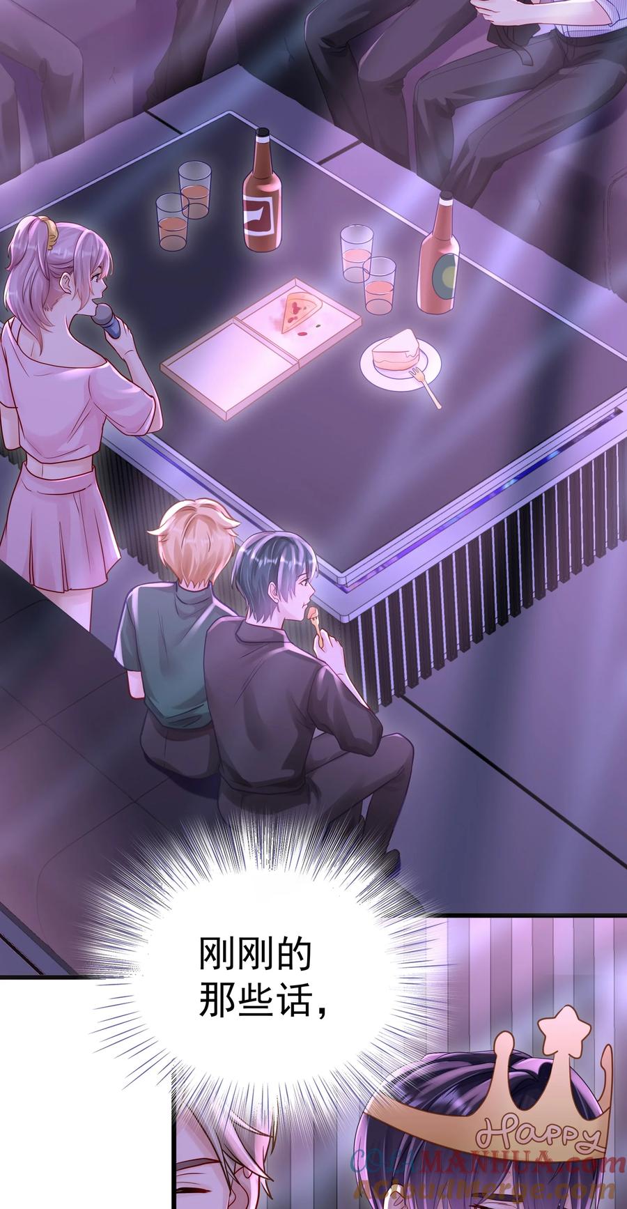 《理我一下》057 你说过你不会骗我 第23页