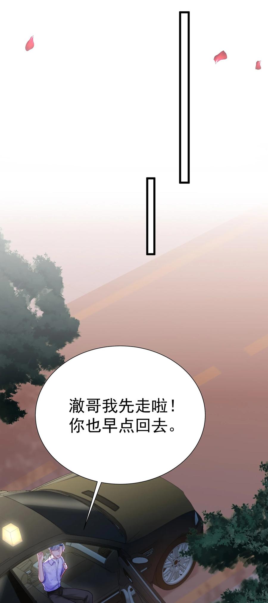 《理我一下》057 你说过你不会骗我 第28页
