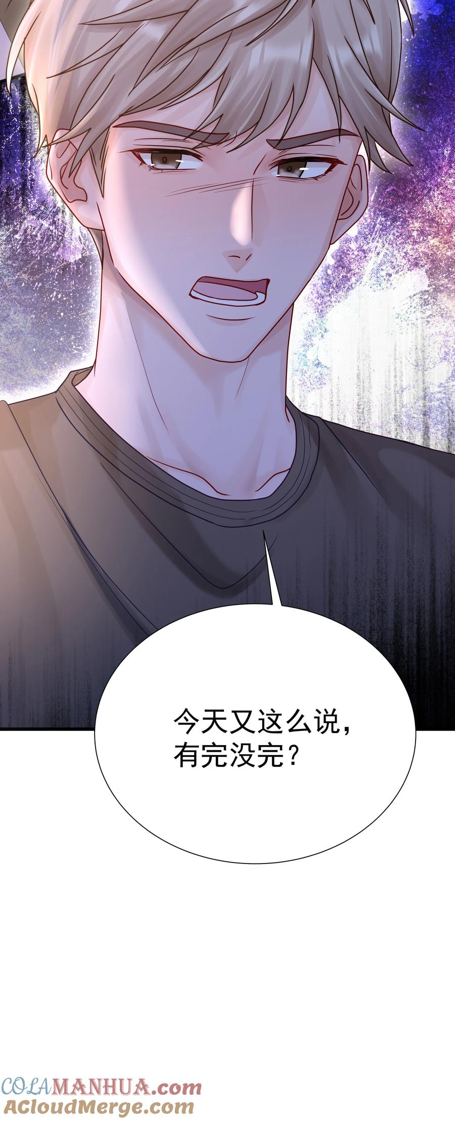 《理我一下》057 你说过你不会骗我 第41页