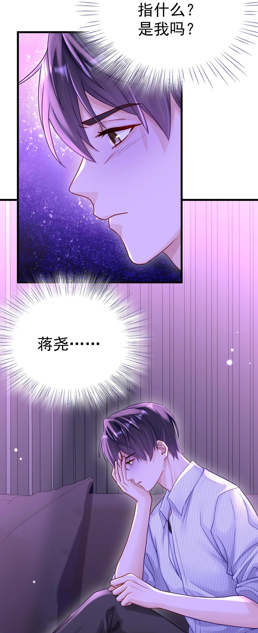 《理我一下》057 你说过你不会骗我 第12页