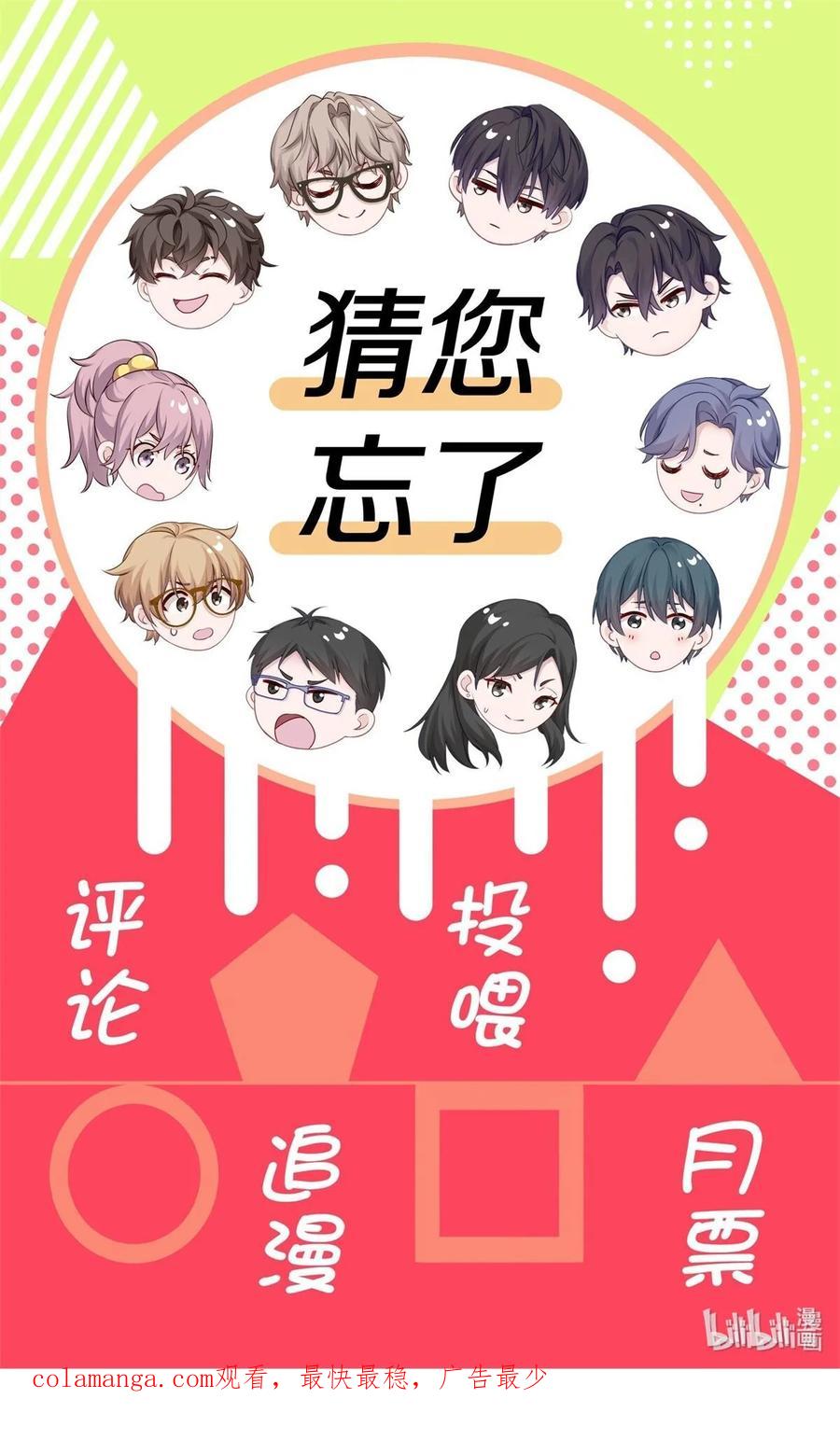 《理我一下》057 你说过你不会骗我 第44页
