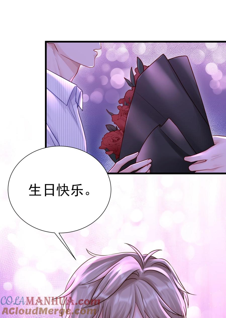 《理我一下》057 你说过你不会骗我 第19页