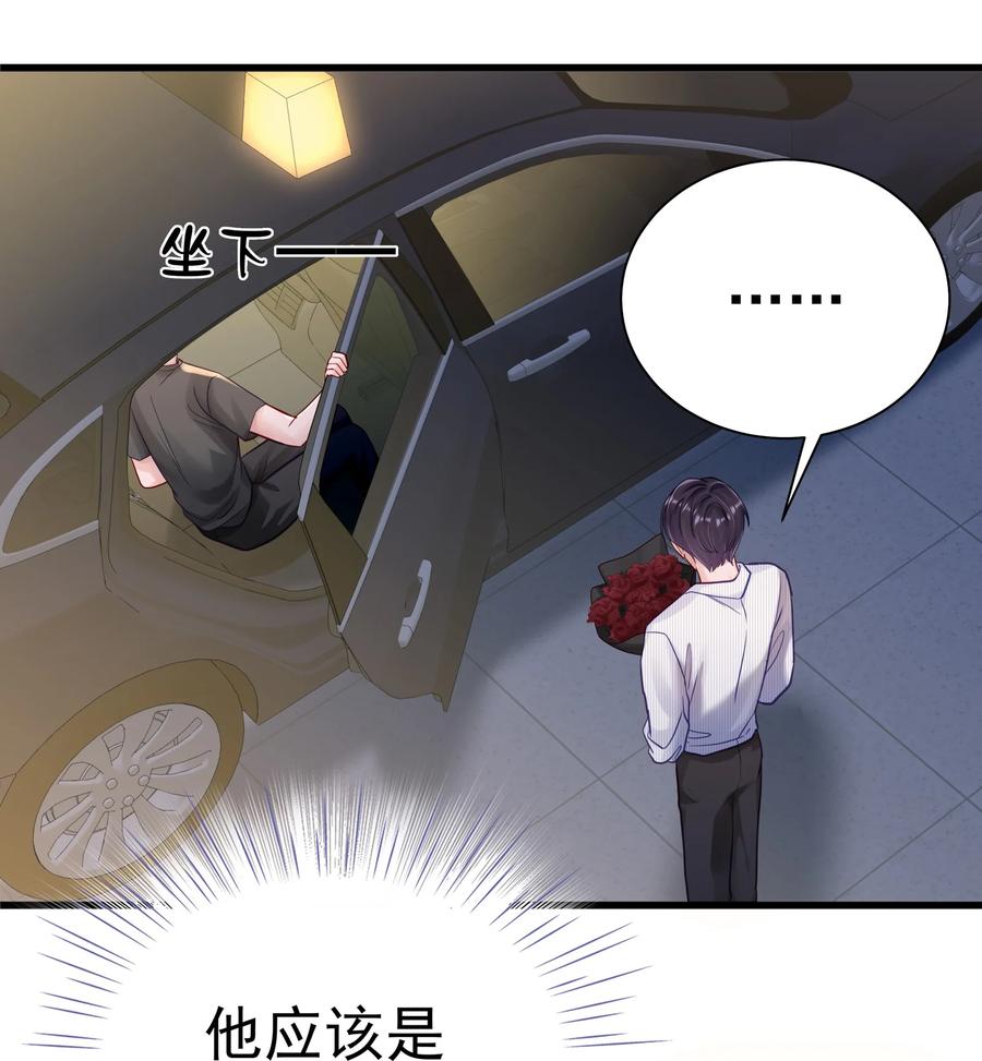 《理我一下》057 你说过你不会骗我 第32页