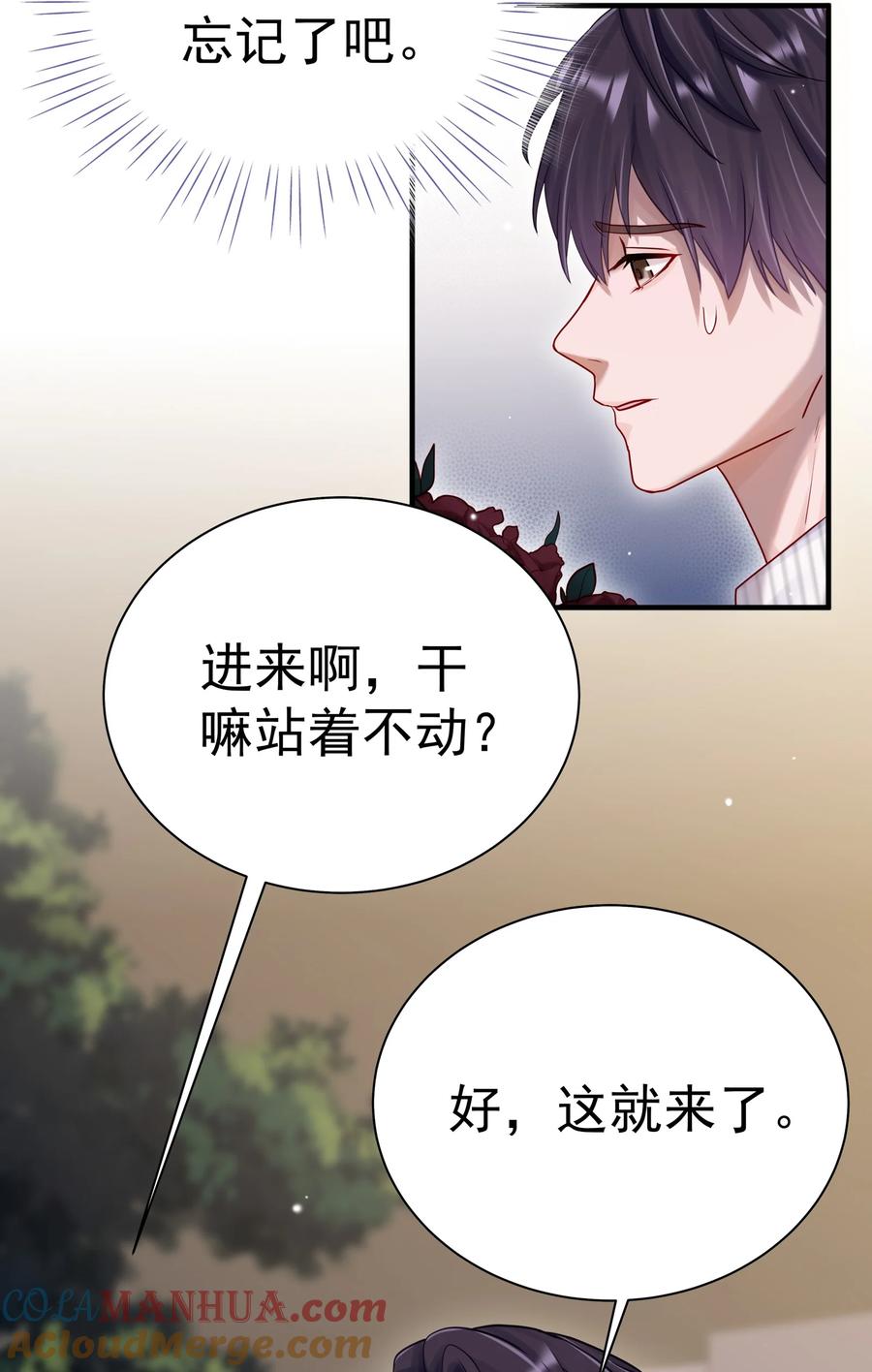 《理我一下》057 你说过你不会骗我 第33页