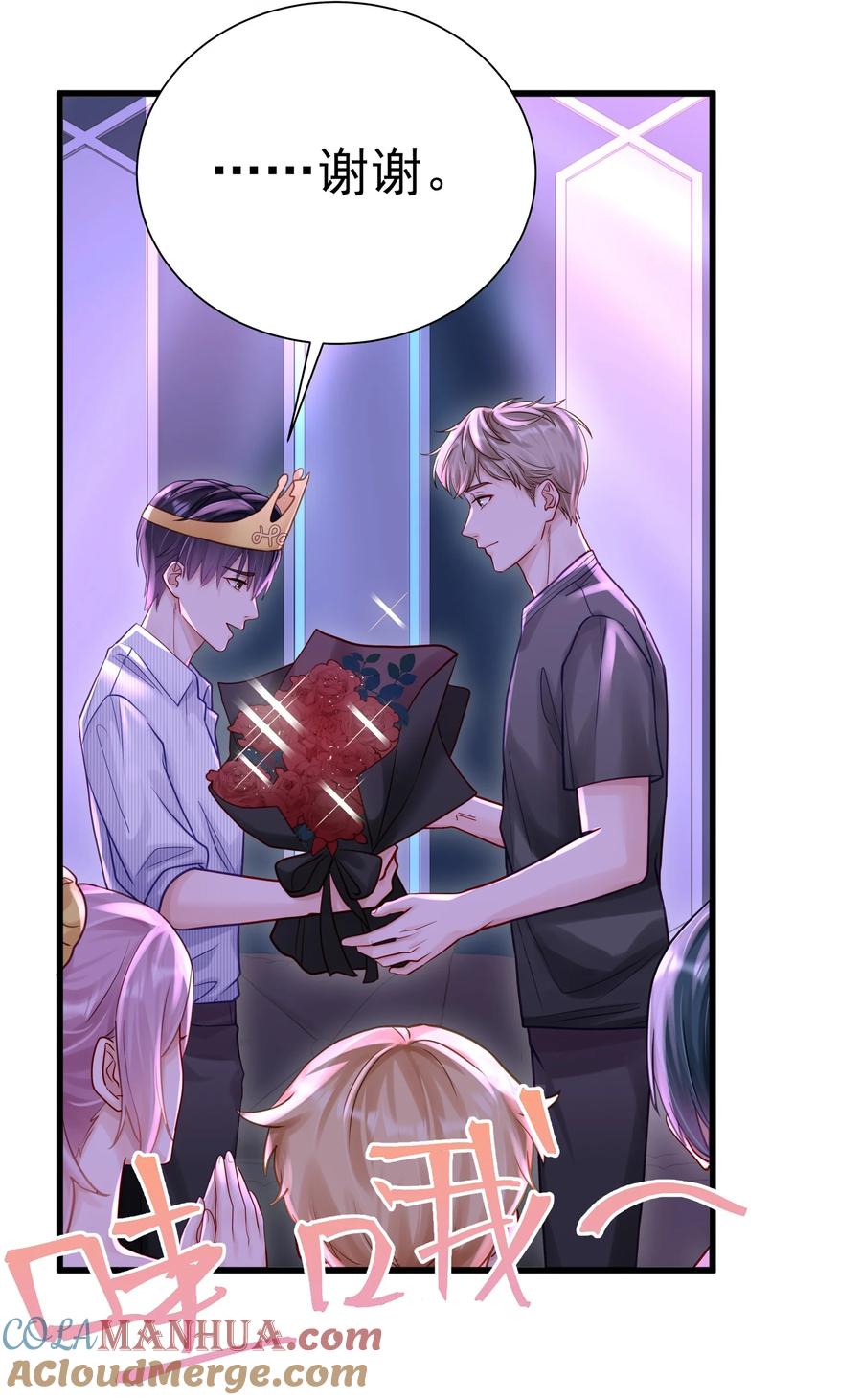《理我一下》057 你说过你不会骗我 第21页