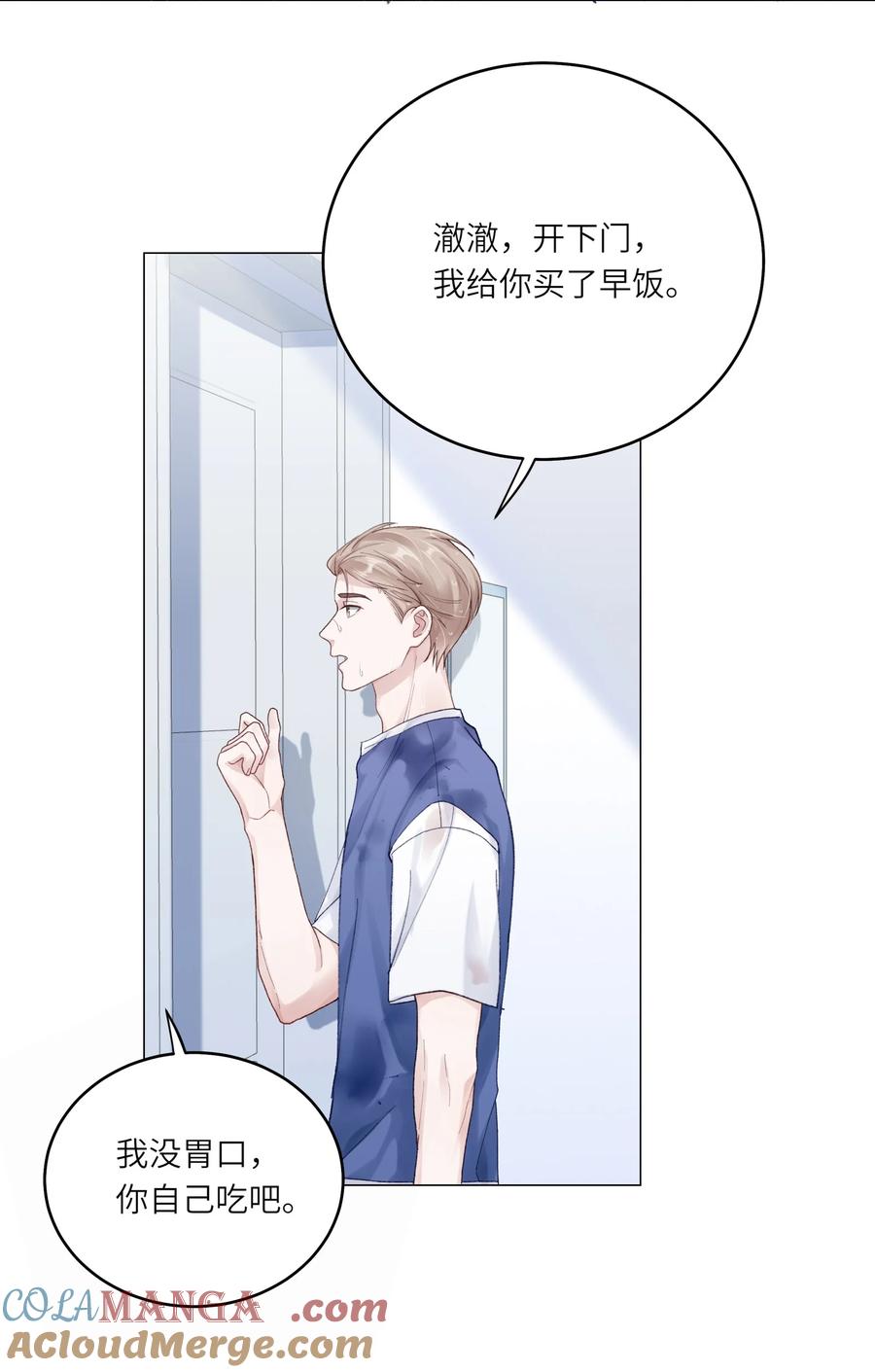 《理我一下》072 这是我的回答 第16页