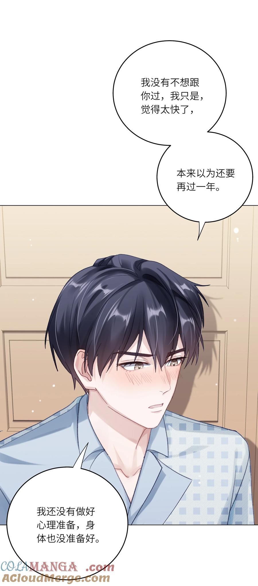 《理我一下》072 这是我的回答 第43页
