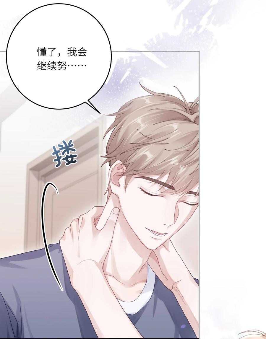 《理我一下》072 这是我的回答 第50页