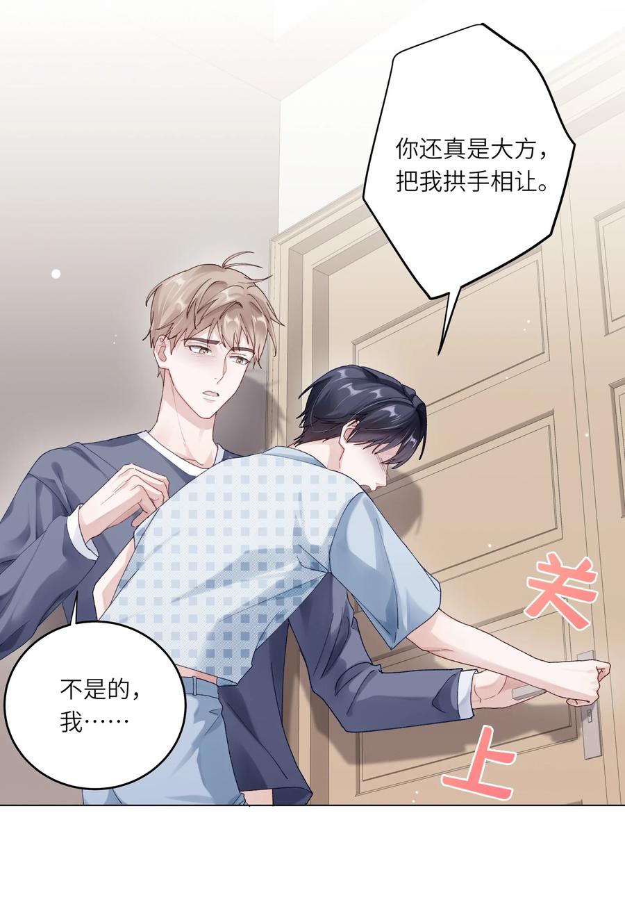 《理我一下》072 这是我的回答 第42页