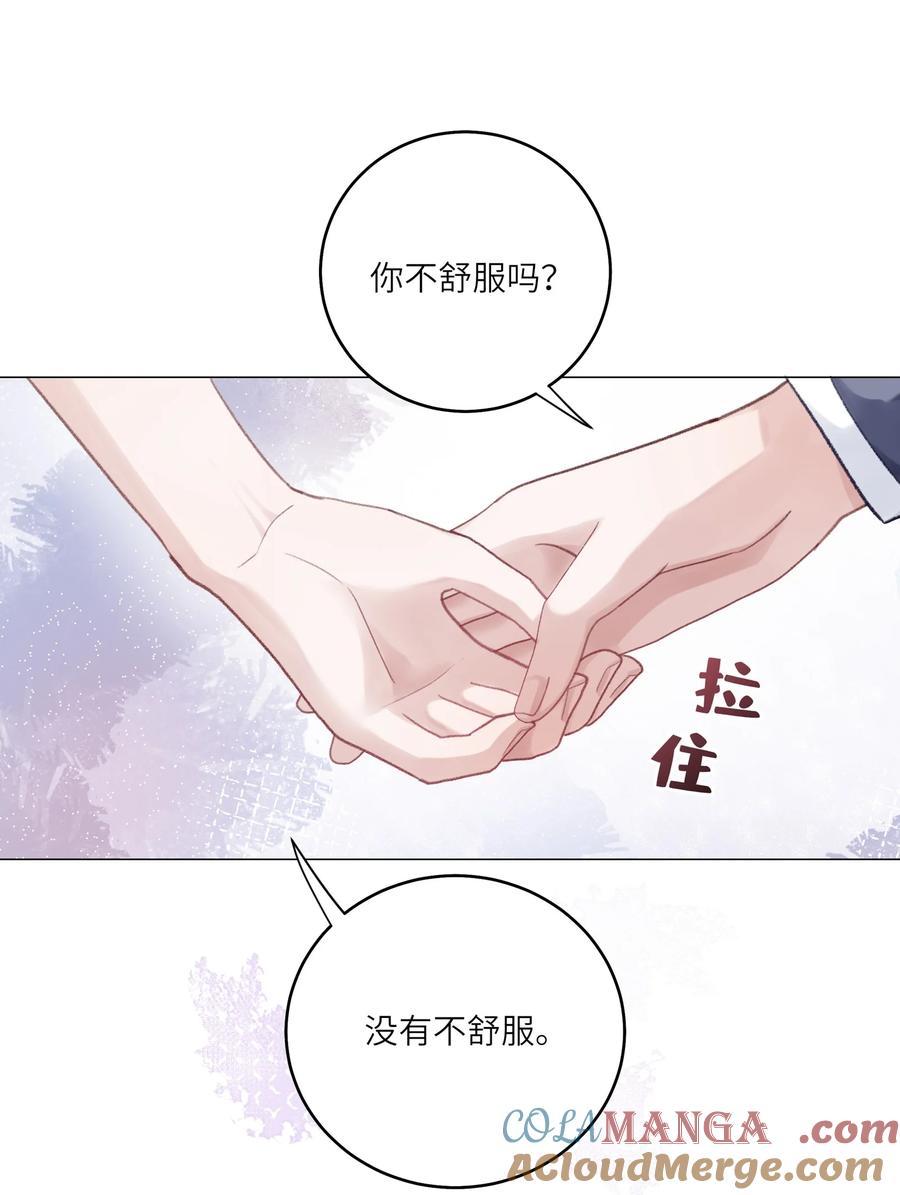 《理我一下》072 这是我的回答 第28页