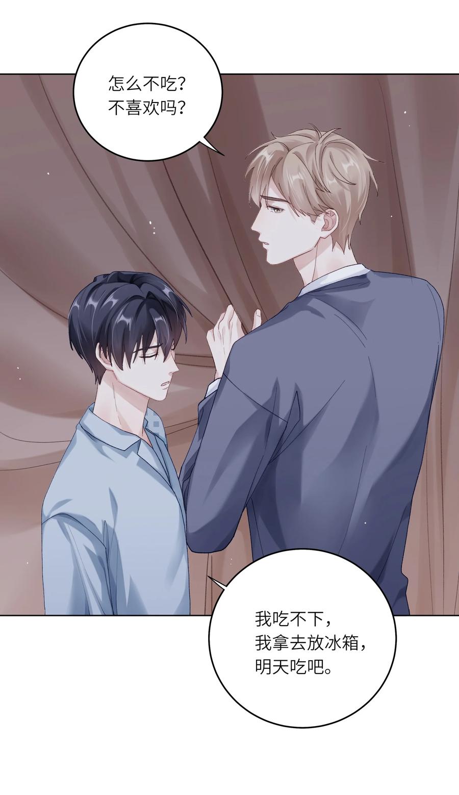 《理我一下》072 这是我的回答 第27页