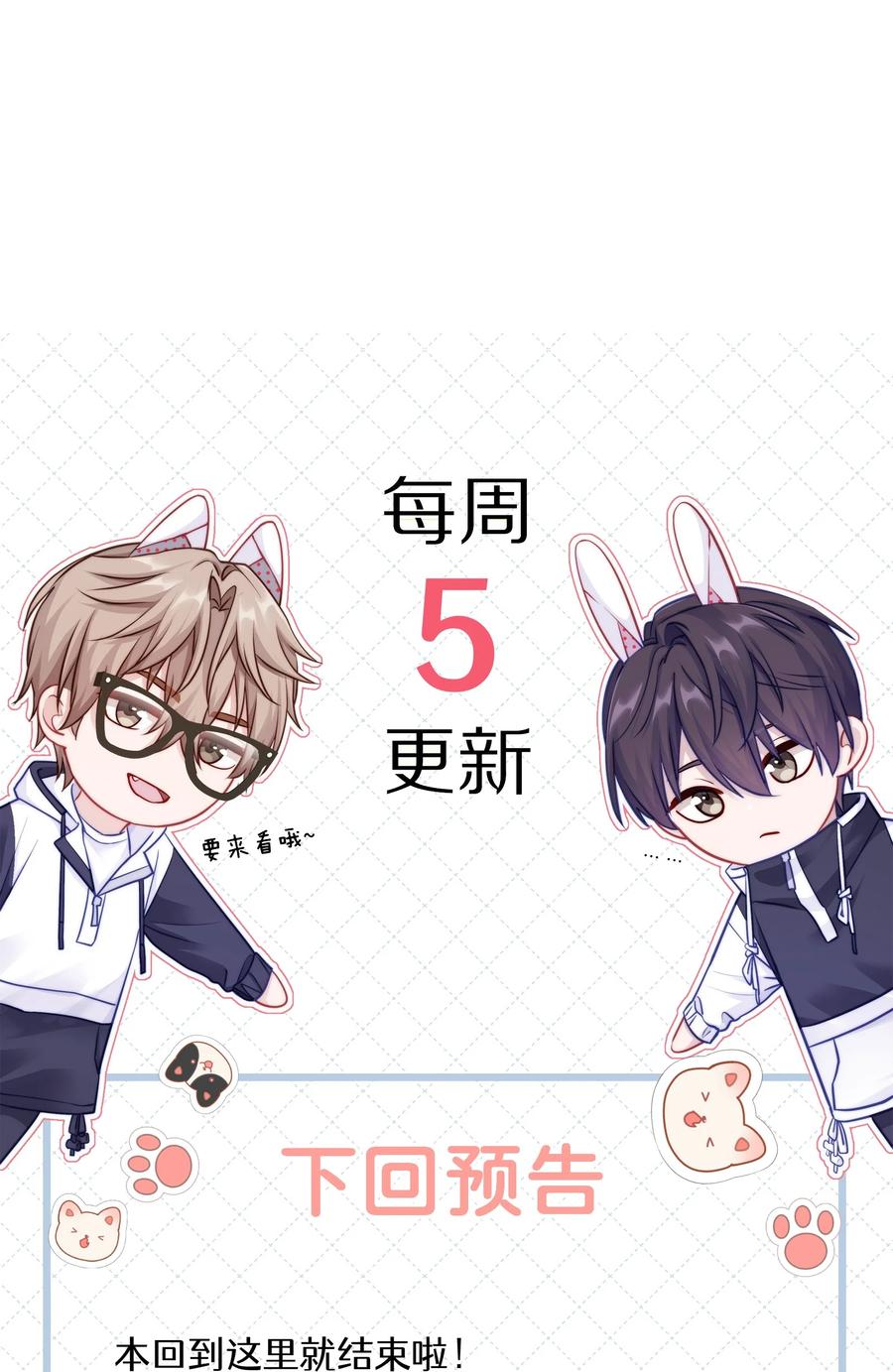 《理我一下》072 这是我的回答 第54页