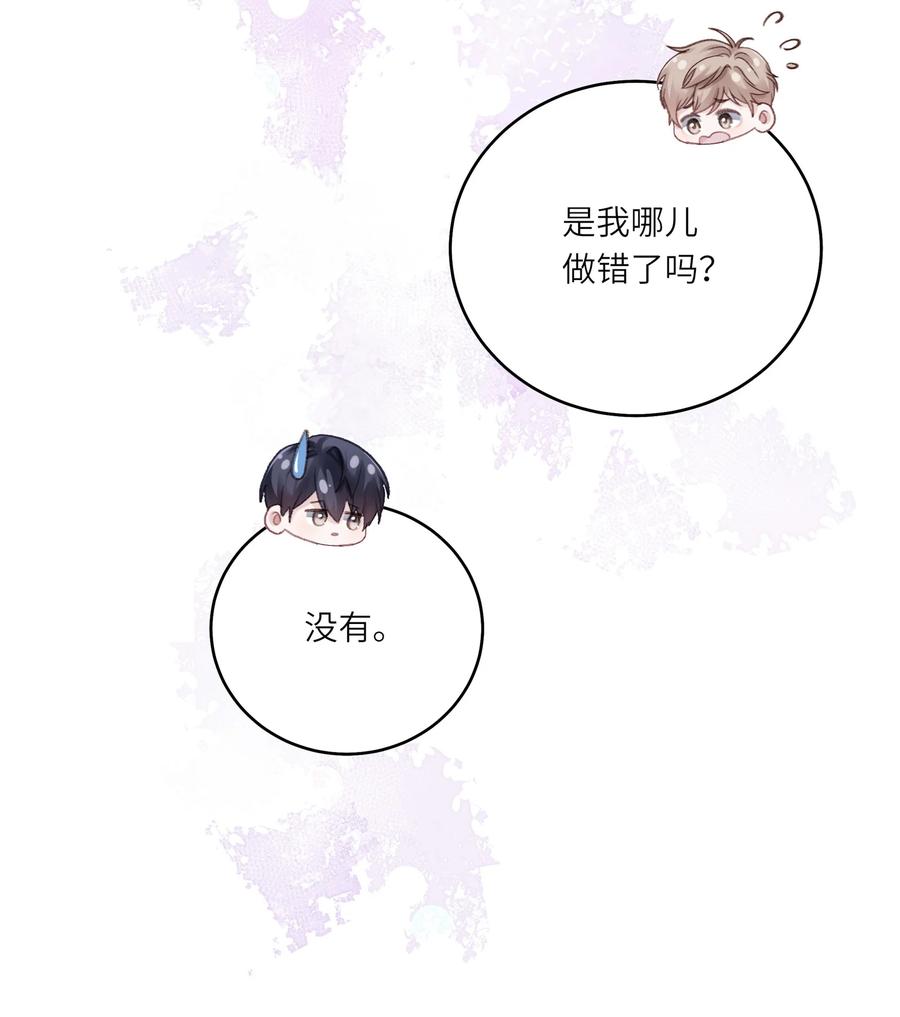 《理我一下》072 这是我的回答 第30页