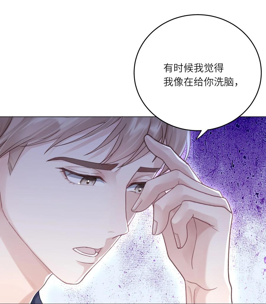 《理我一下》072 这是我的回答 第39页