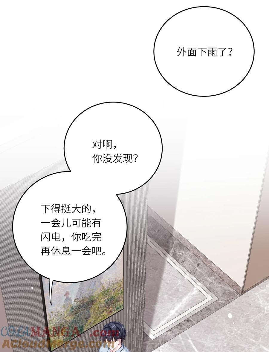 《理我一下》072 这是我的回答 第19页