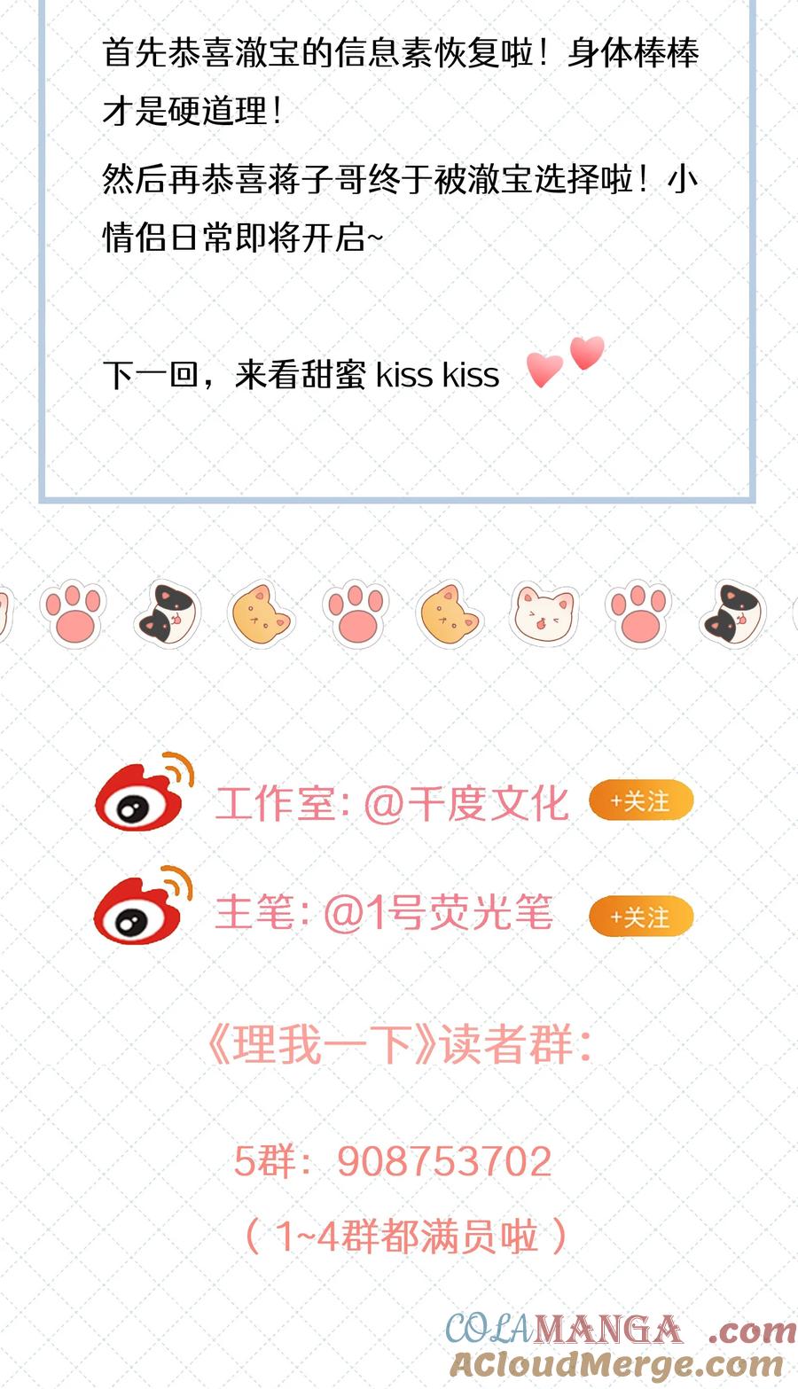《理我一下》072 这是我的回答 第55页