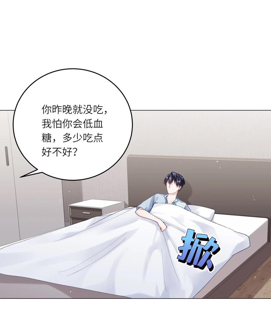 《理我一下》072 这是我的回答 第17页