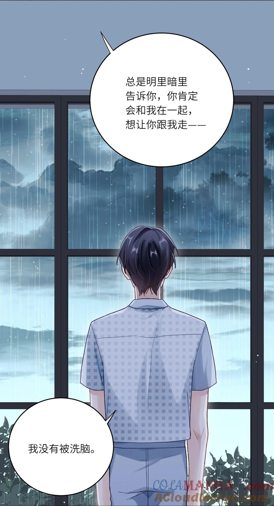 《理我一下》072 这是我的回答 第40页
