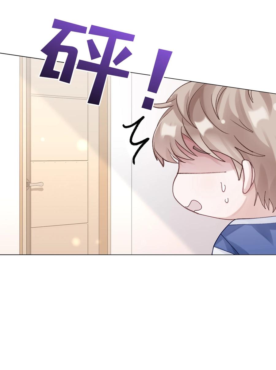 《理我一下》072 这是我的回答 第9页