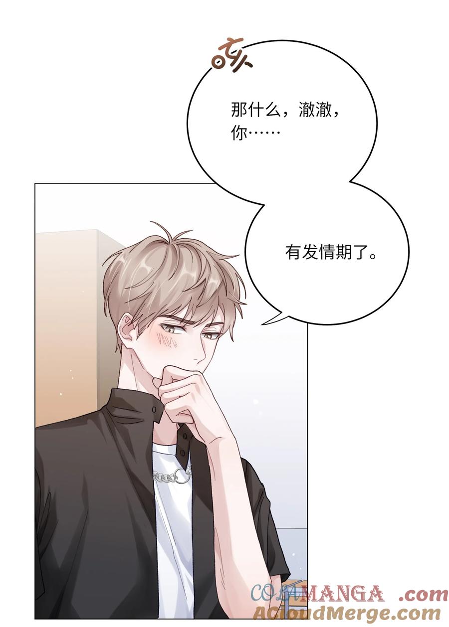 《理我一下》072 这是我的回答 第4页