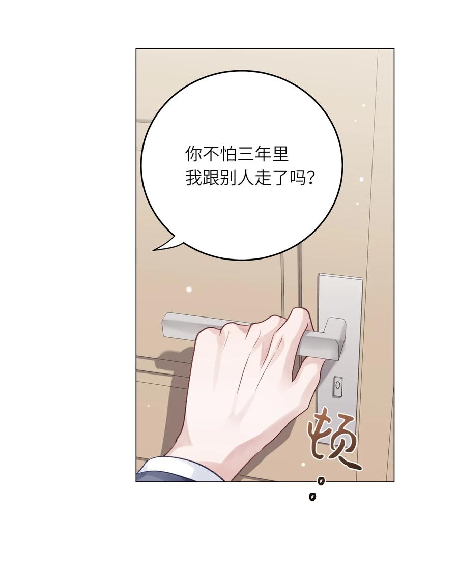 《理我一下》072 这是我的回答 第35页