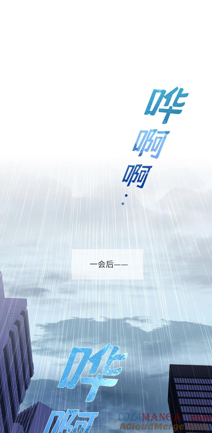 《理我一下》072 这是我的回答 第13页