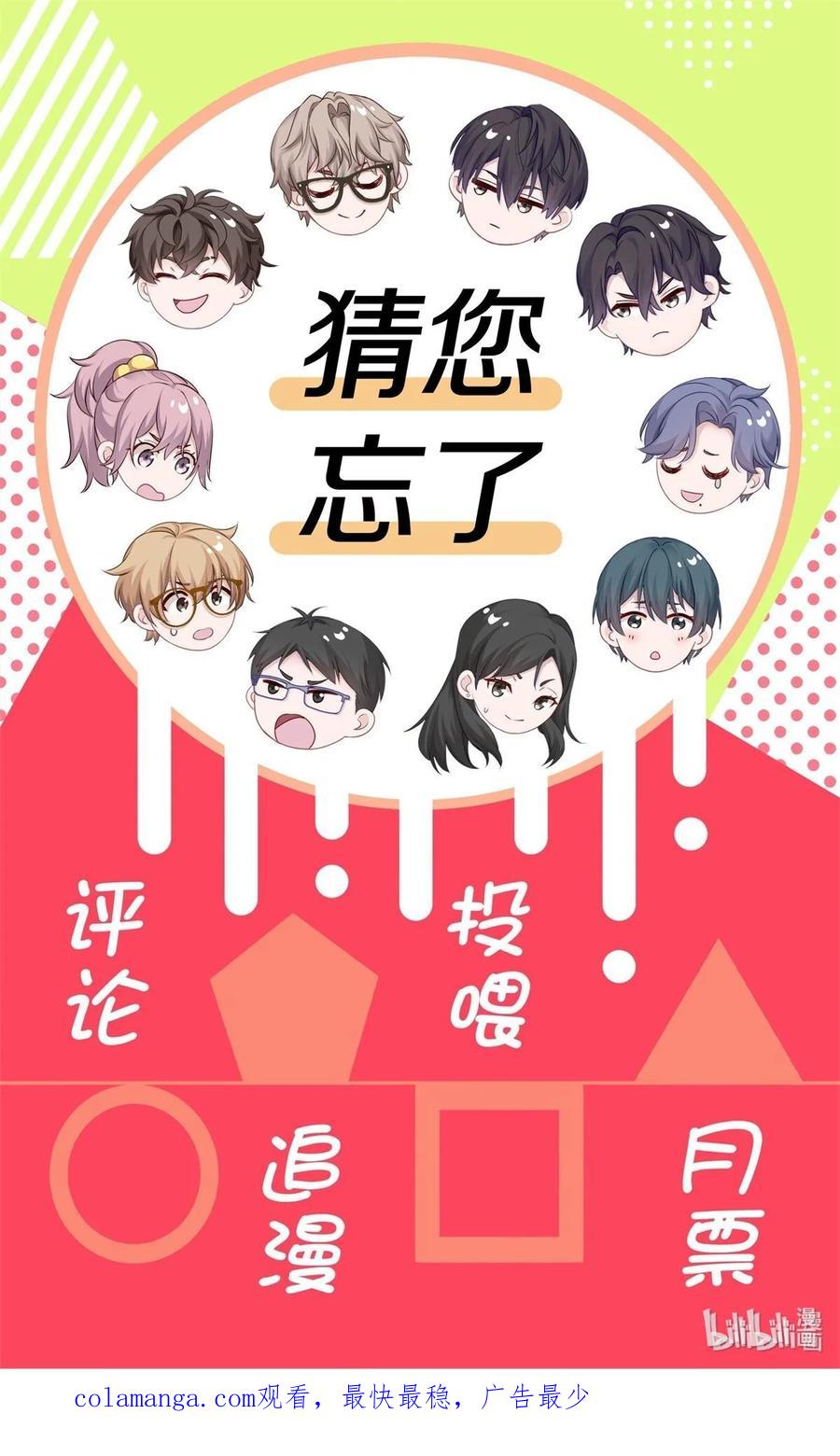 《理我一下》072 这是我的回答 第56页