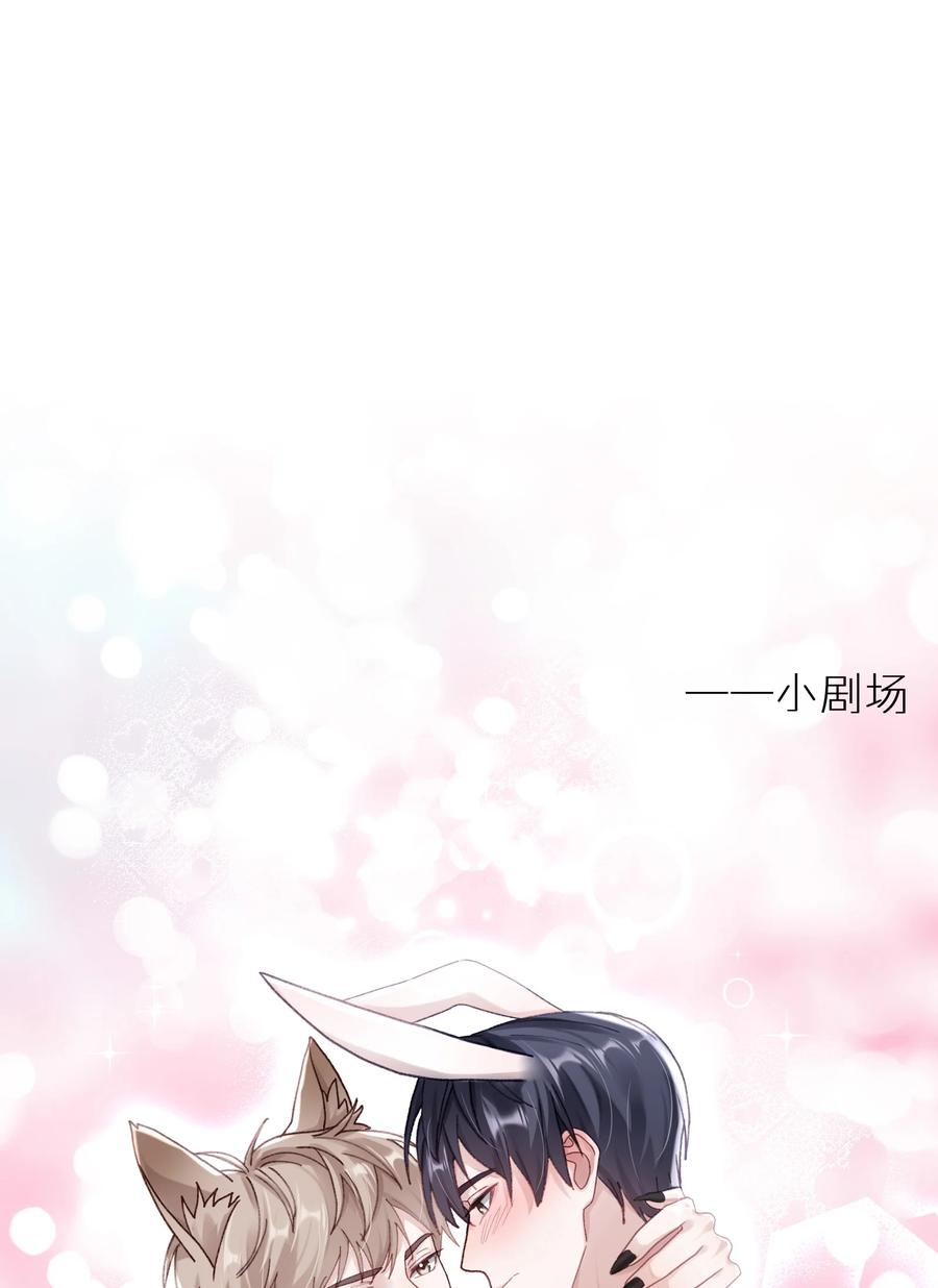 《理我一下》077 我追学长跟你有关系吗 第56页