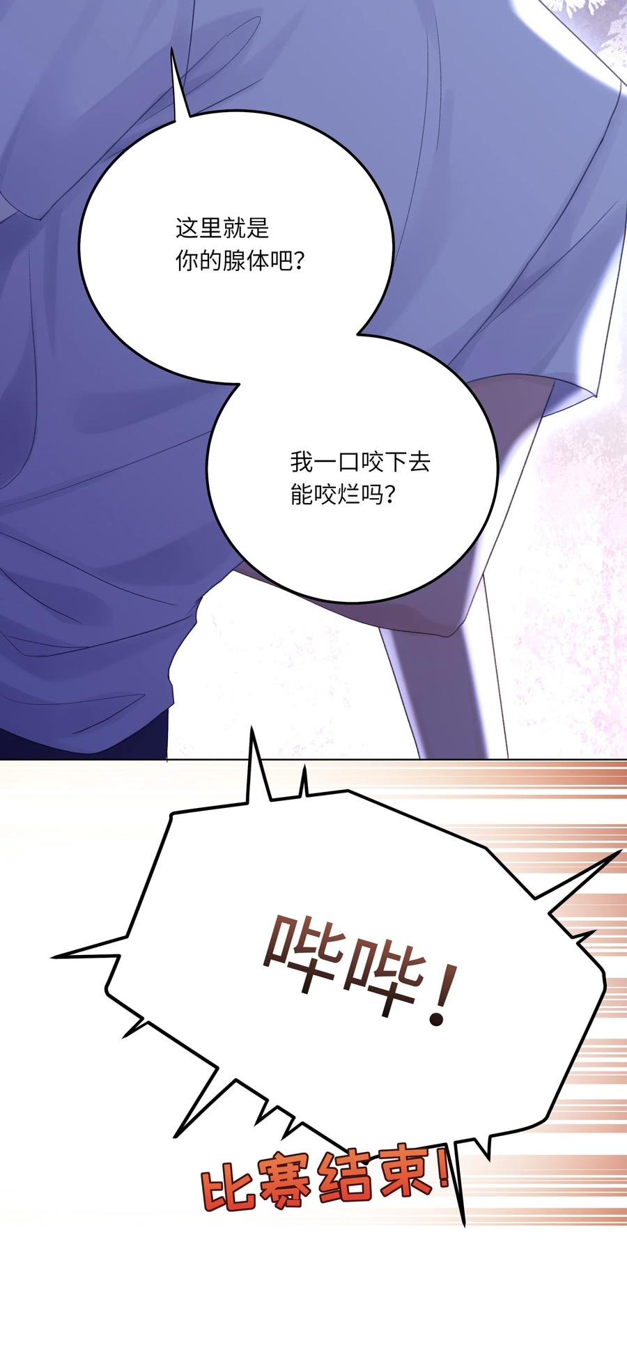 《理我一下》077 我追学长跟你有关系吗 第39页