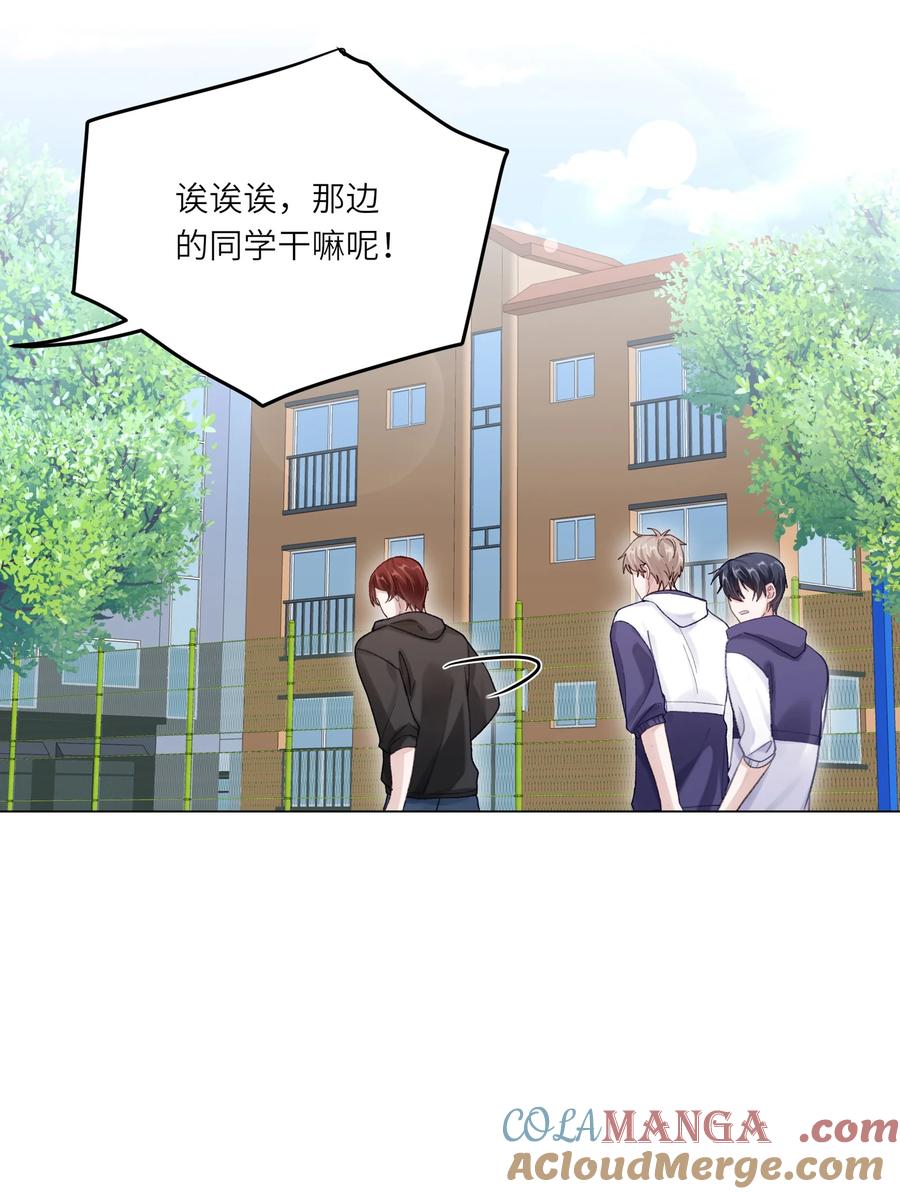 《理我一下》077 我追学长跟你有关系吗 第10页