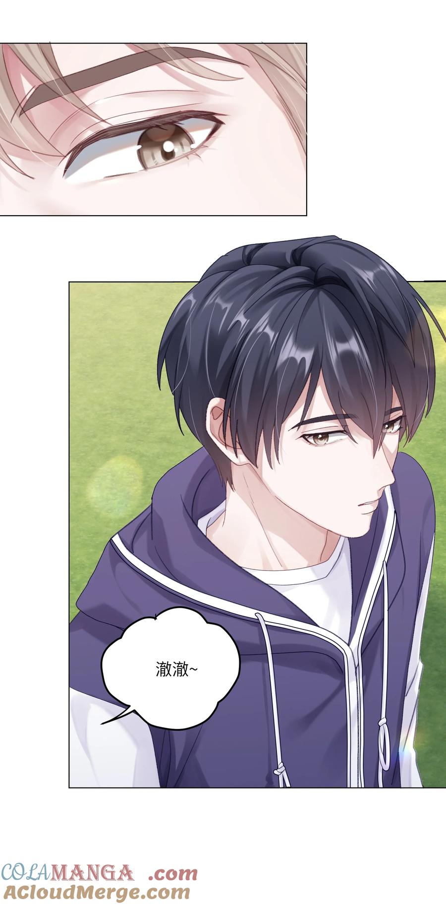 《理我一下》077 我追学长跟你有关系吗 第19页