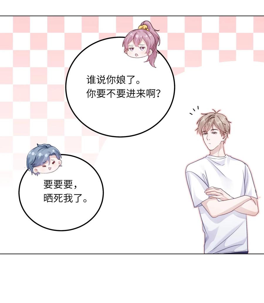 《理我一下》077 我追学长跟你有关系吗 第17页