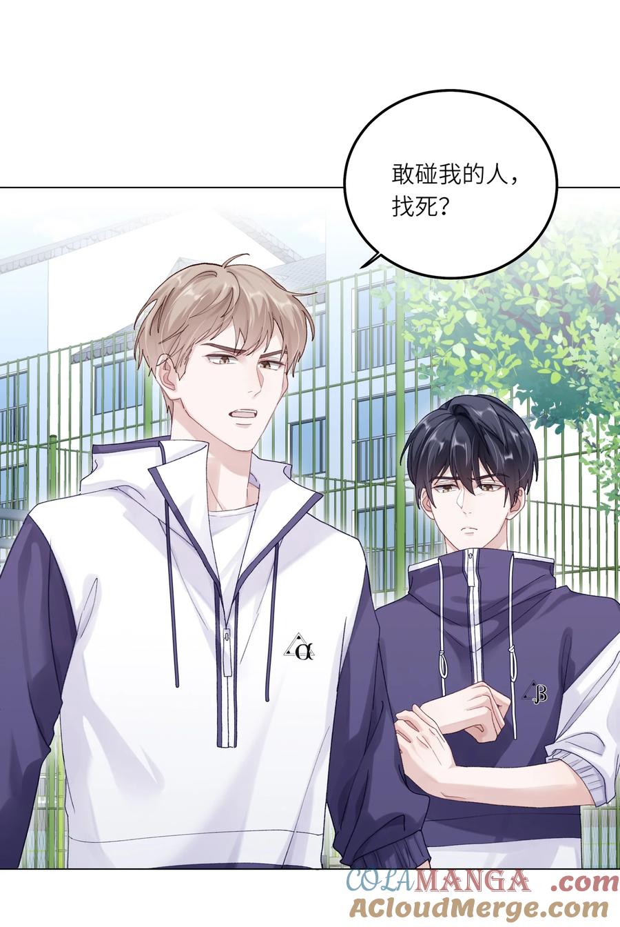 《理我一下》077 我追学长跟你有关系吗 第7页