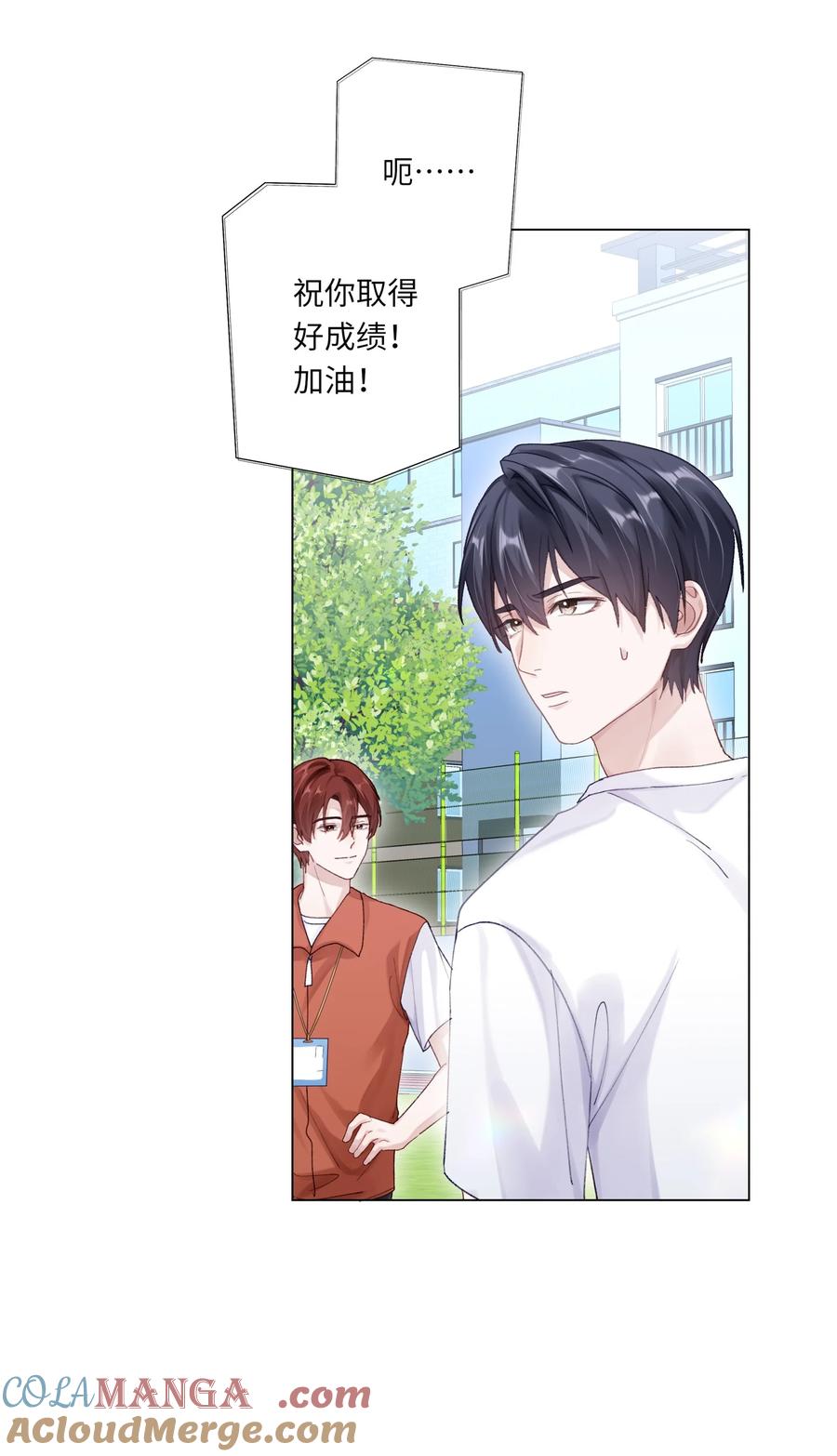 《理我一下》077 我追学长跟你有关系吗 第28页