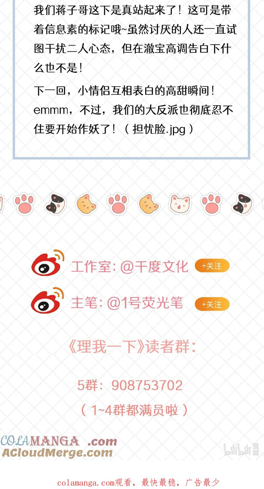 《理我一下》078 我的Alpha 第52页