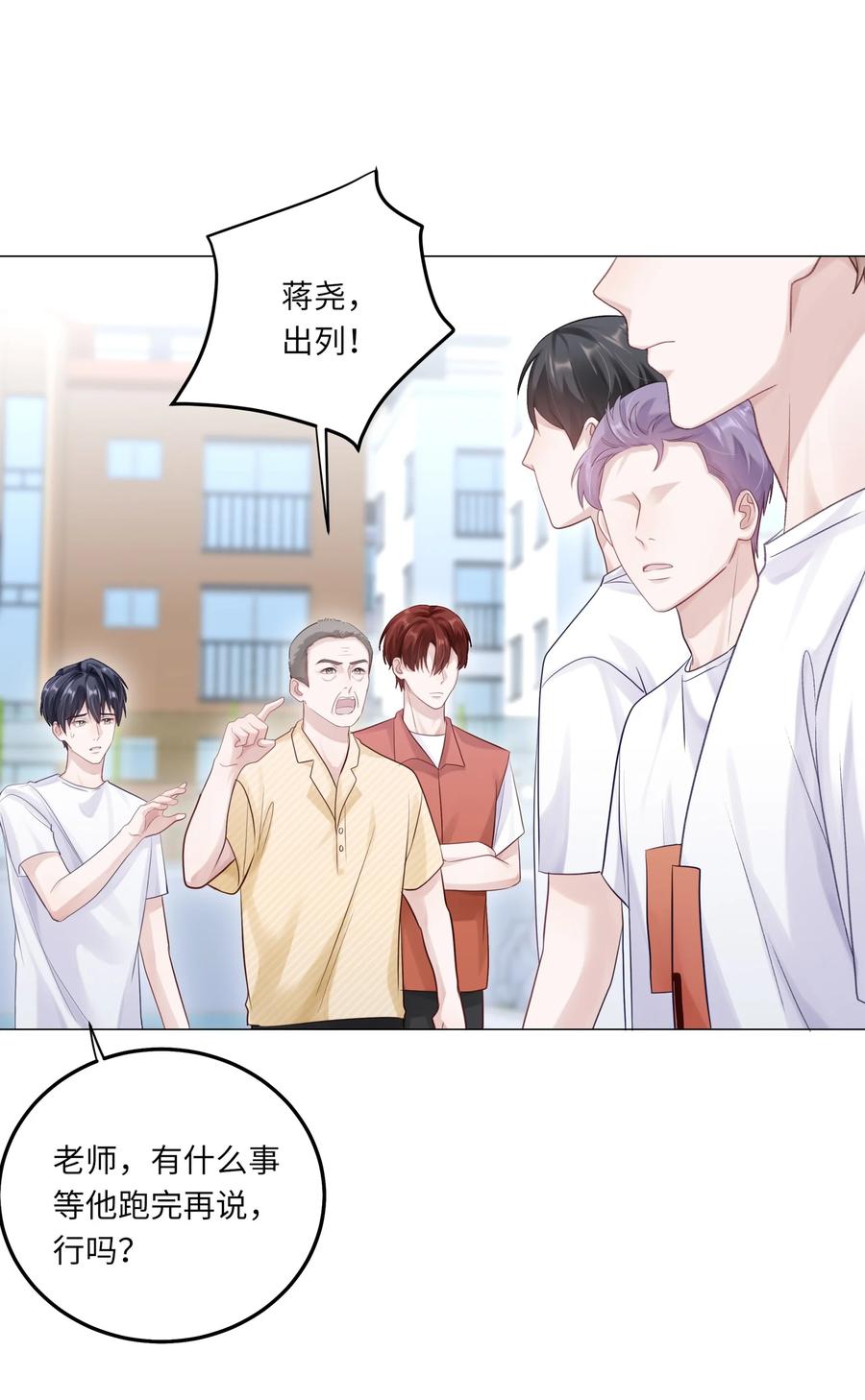 《理我一下》078 我的Alpha 第29页