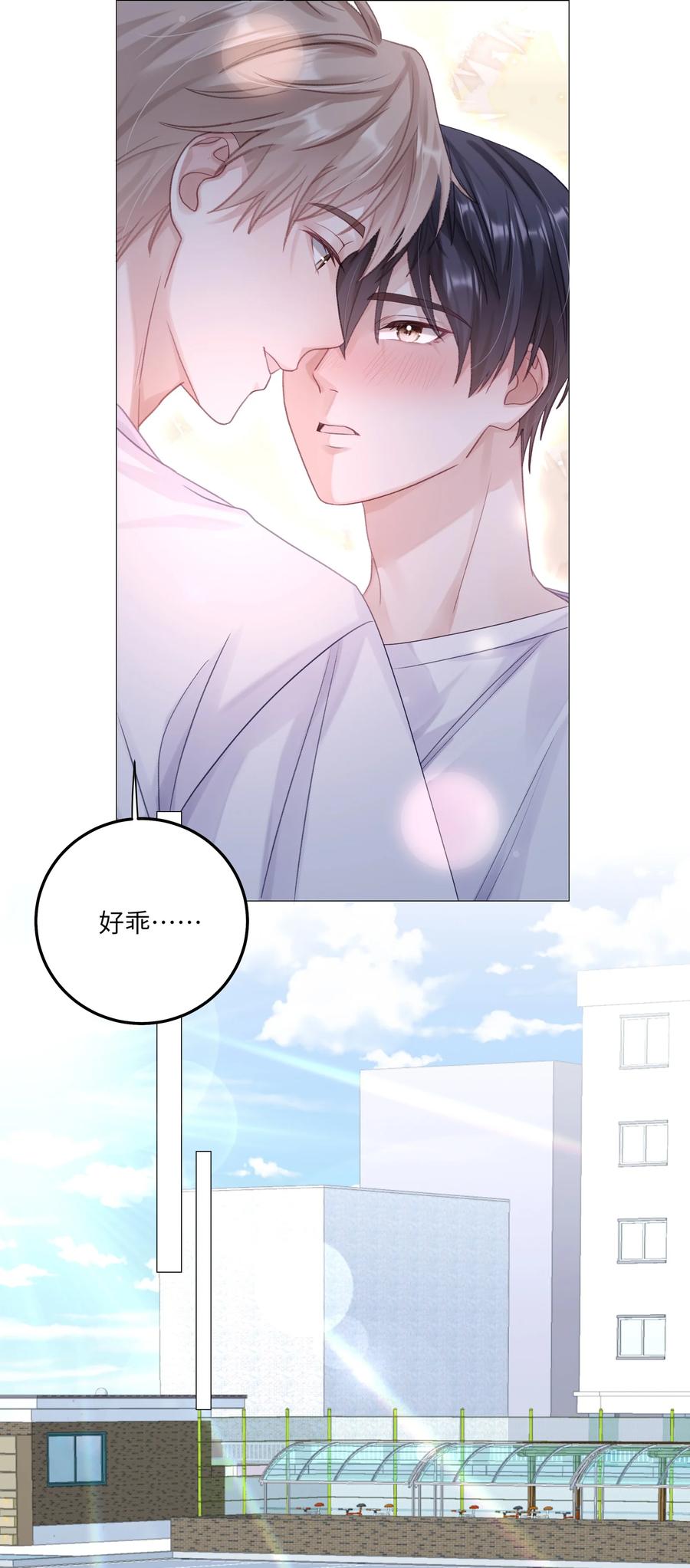 《理我一下》078 我的Alpha 第24页
