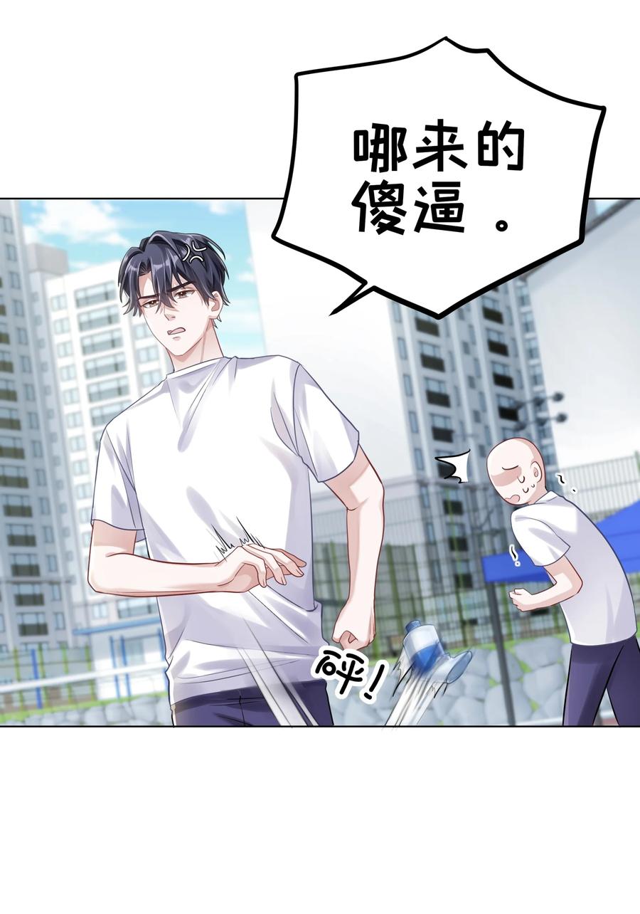 《理我一下》078 我的Alpha 第44页
