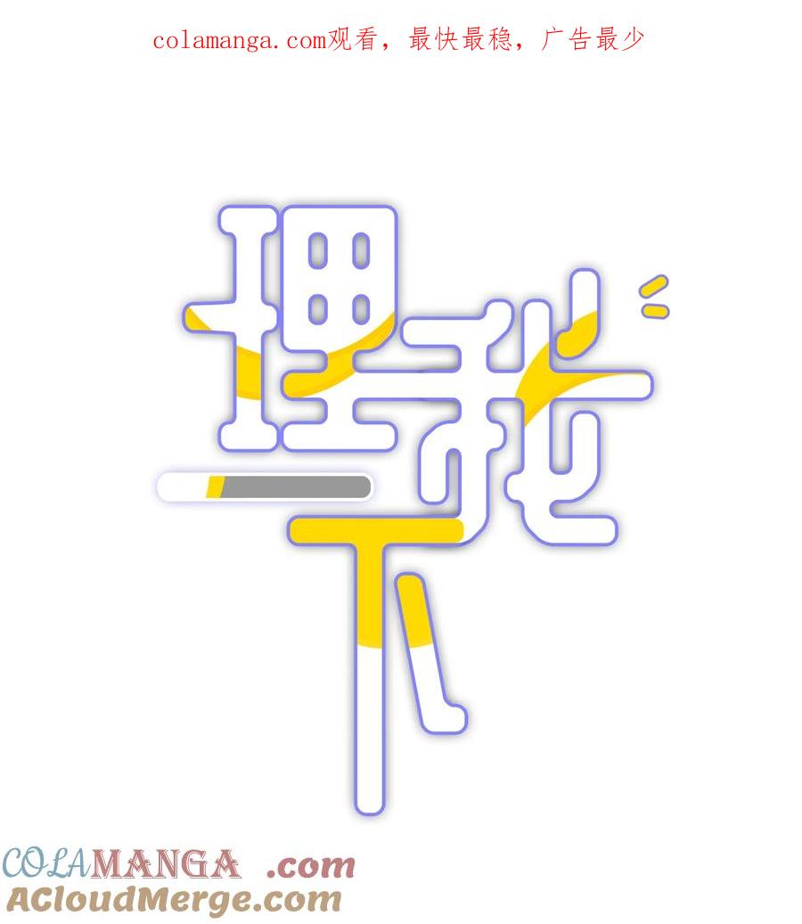《理我一下》078 我的Alpha 第1页