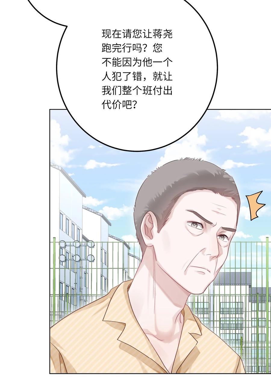 《理我一下》078 我的Alpha 第33页
