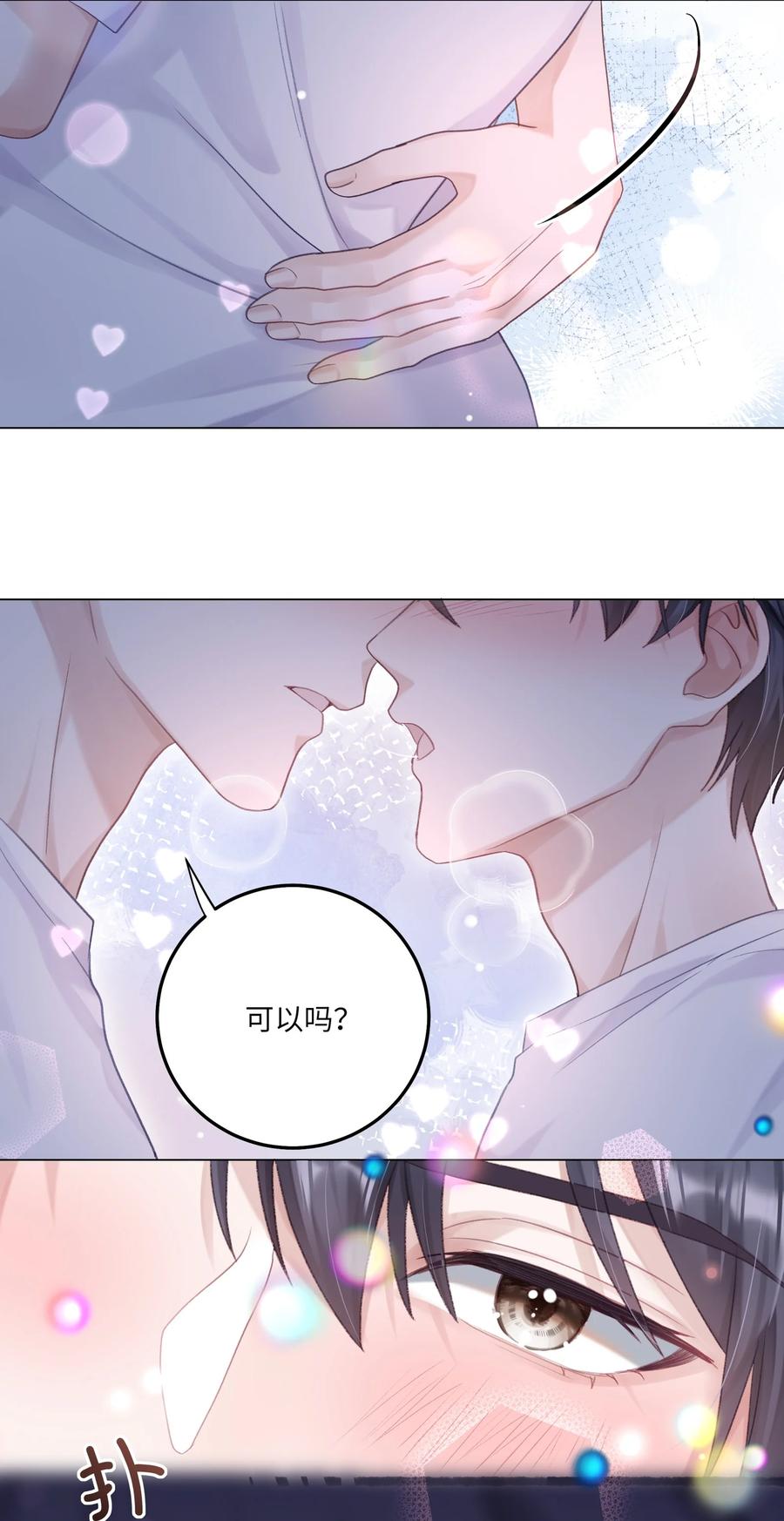 《理我一下》078 我的Alpha 第15页
