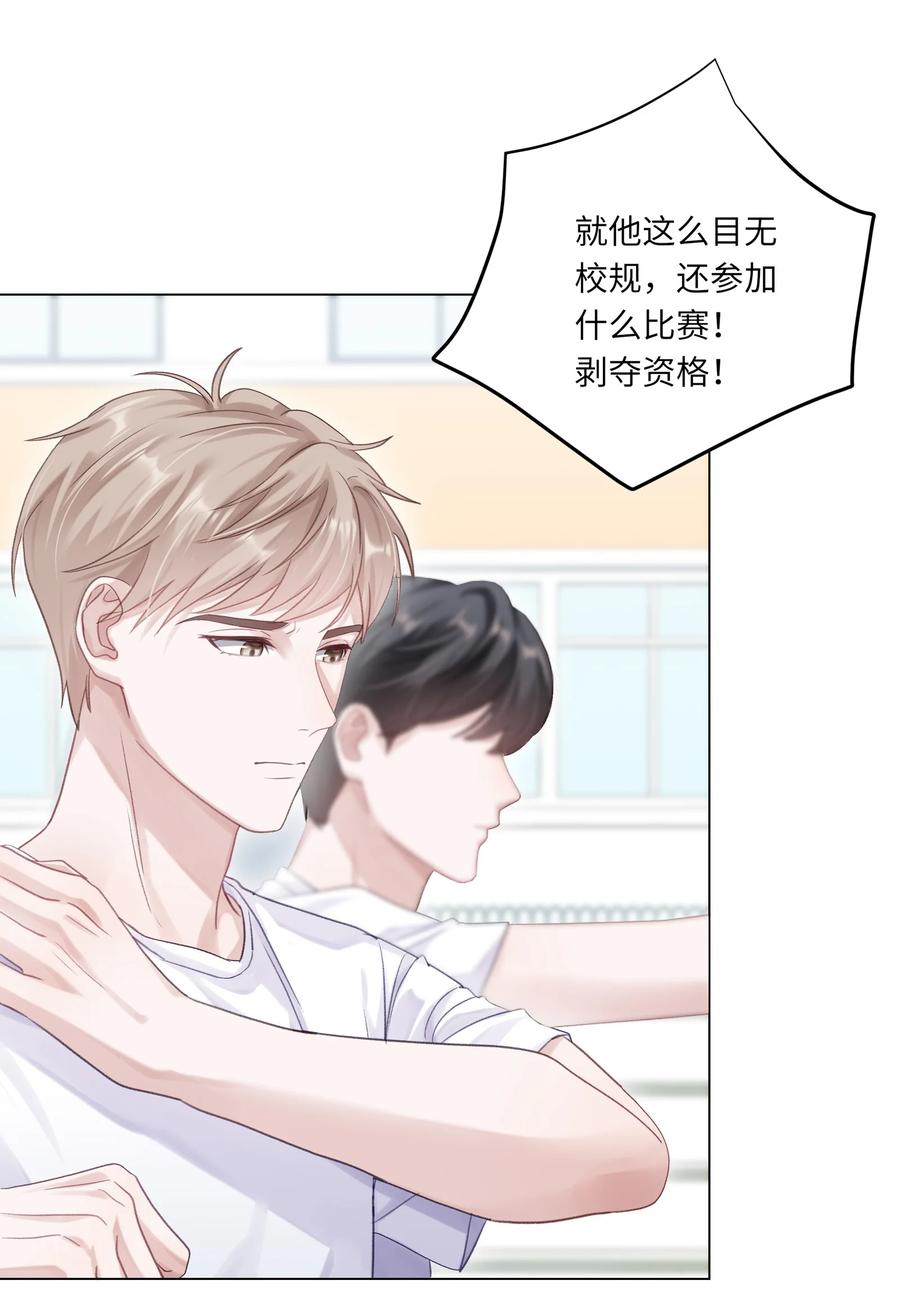 《理我一下》078 我的Alpha 第30页
