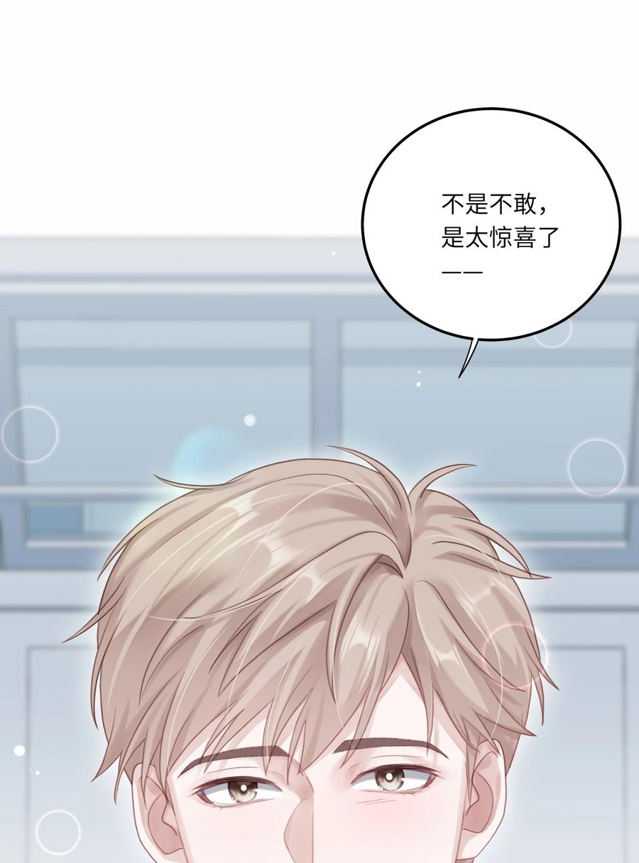 《理我一下》078 我的Alpha 第6页