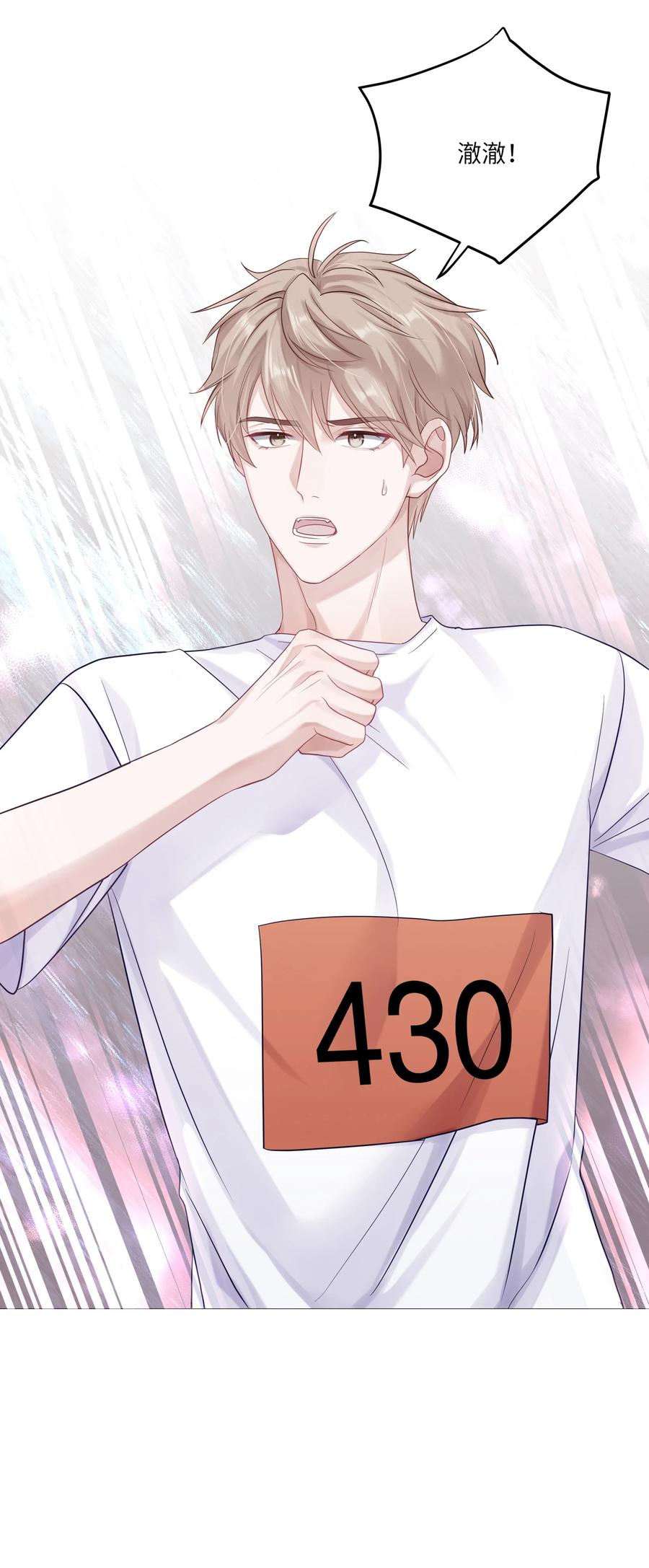 《理我一下》078 我的Alpha 第50页