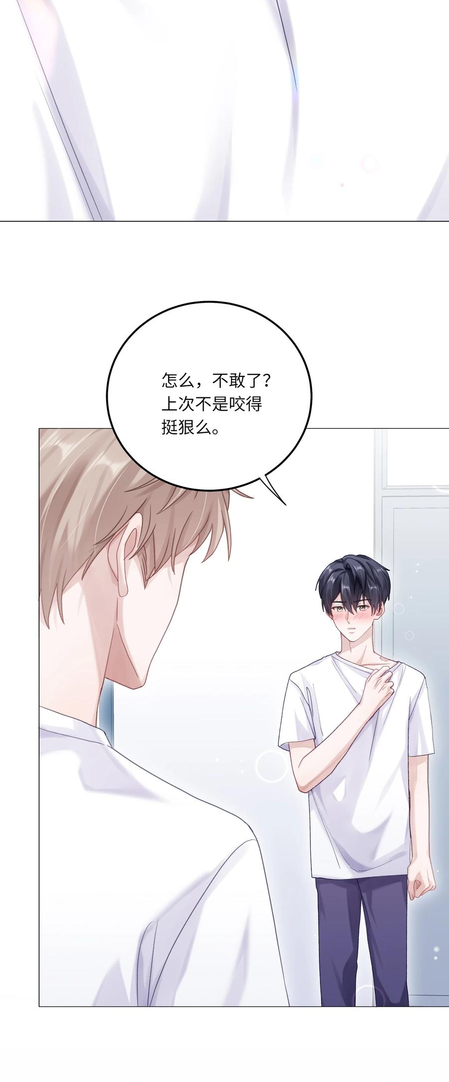 《理我一下》078 我的Alpha 第5页