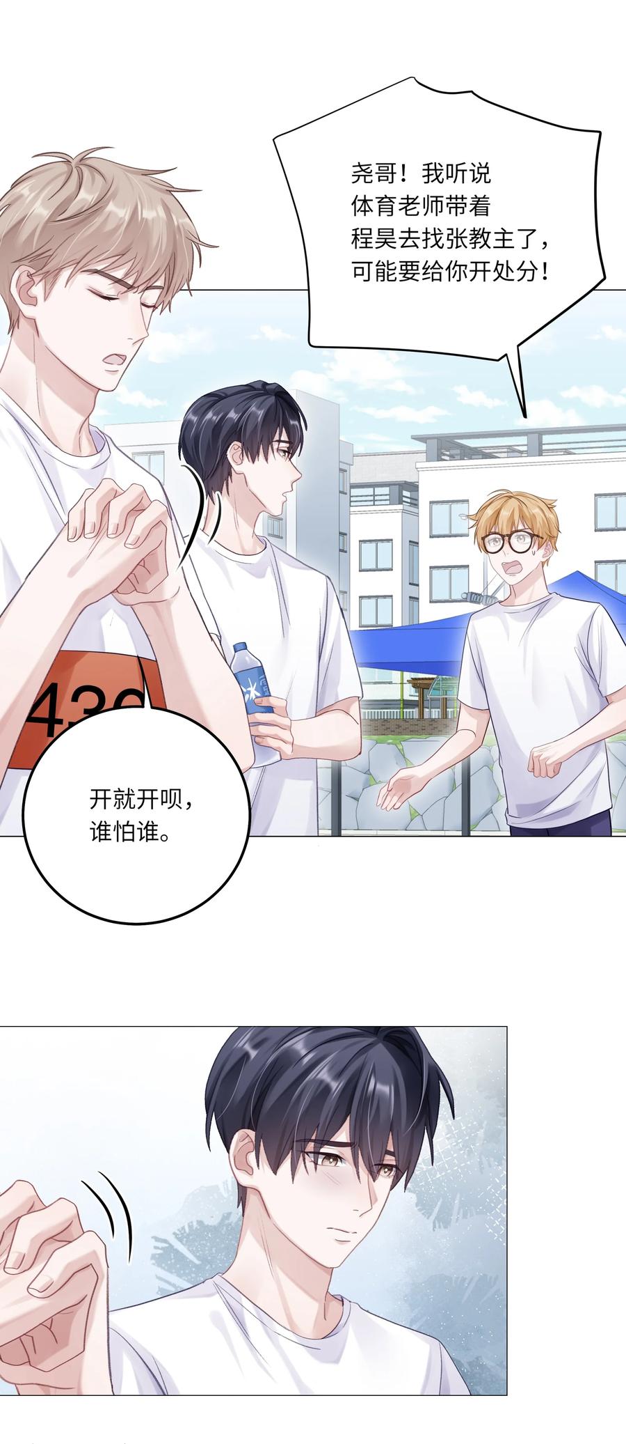 《理我一下》078 我的Alpha 第26页