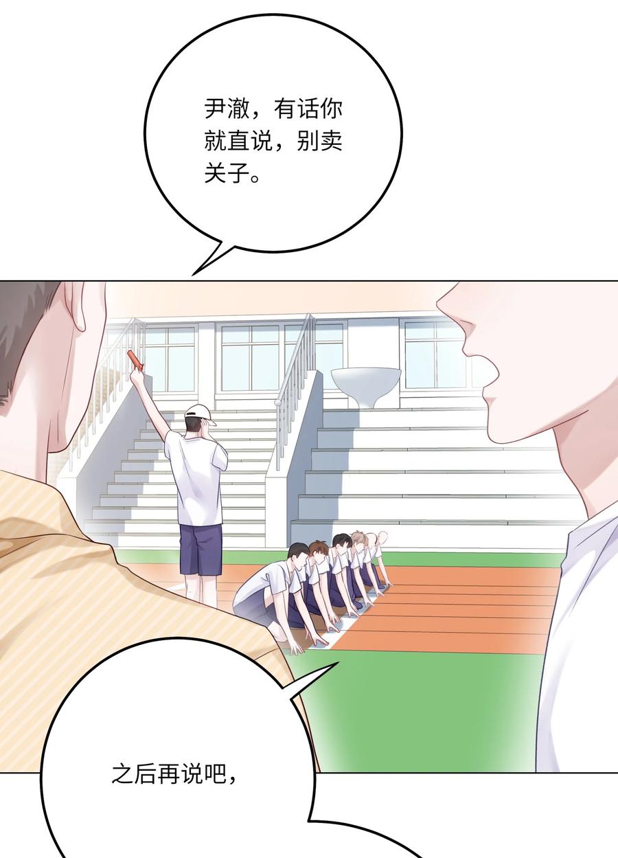 《理我一下》078 我的Alpha 第32页
